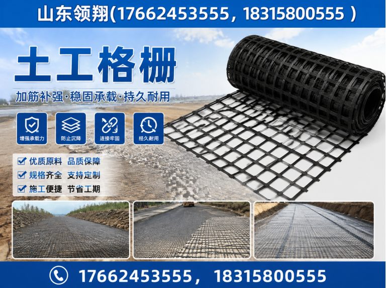 恩施土工材料展示图